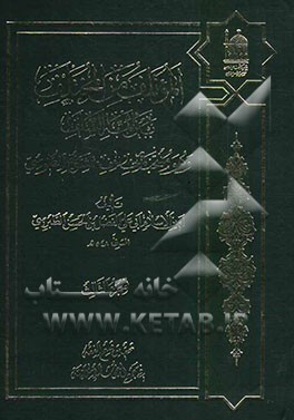 الموتلف من المختلف بین ائمه السلف و هو منتخب "الخلاف" للشیخ الطوسی