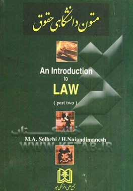 An introduction to law
