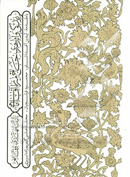 زندگی و آثار هنری حاج‌میرزاآقا ‌امامی