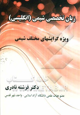 Scientific English (for chemistry)