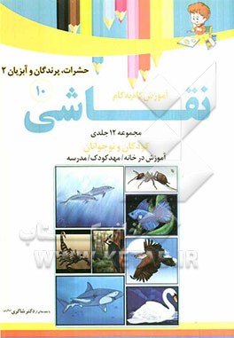 آموزش گام به گام نقاشی