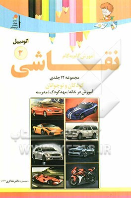 آموزش گام به گام نقاشی