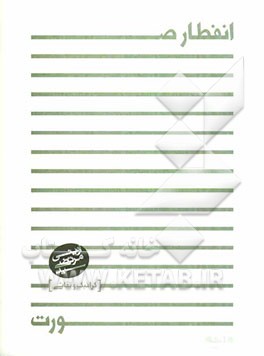 انفطار صورت