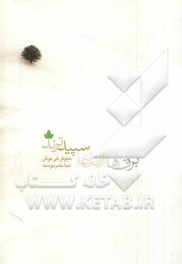 برف‌ها از دل‌ها سپیدترند