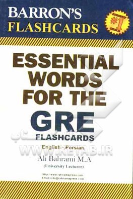فلش کارت واژه‌های ضروری بارونز برای جی آر ای انگلیسی - فارسی = Barron's essential words for the GRE flash cards English - Persian