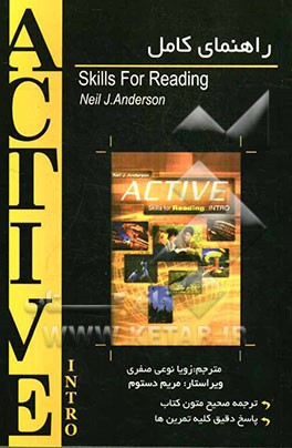 راهنمای کامل Active skills for reading