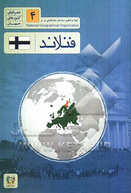 فنلاند