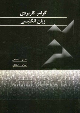 English grammar applied