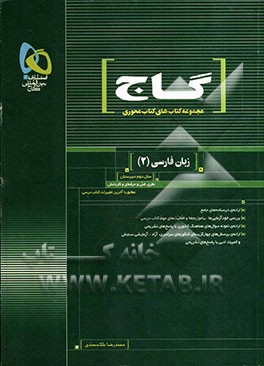 زبان فارسی 2 سال دوم دبیرستان