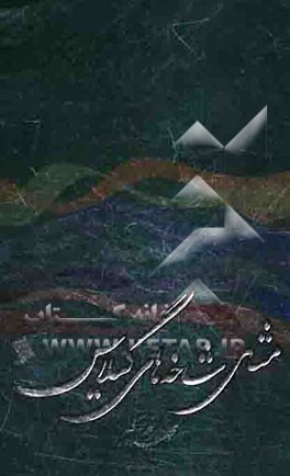 مثل شاخه‌های گیلاس