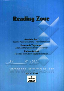 Reading zone