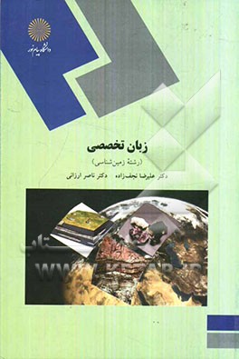 ESP (for the students of geology)