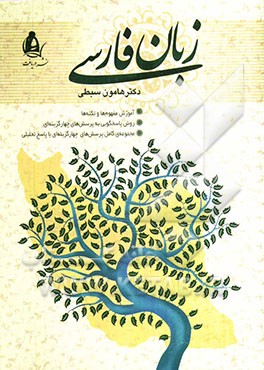 زبان فارسی