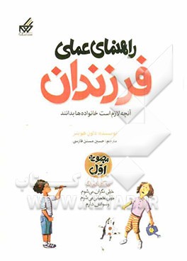 چه کار کنم اگر خیلی نگران می‌شوم: راهنمای عملی کودکان برای غلبه بر اضطراب