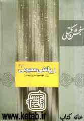 ریاضی عمومی 1 و 2