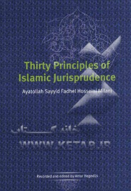 Thirty principles of Islamic jurisprudence
