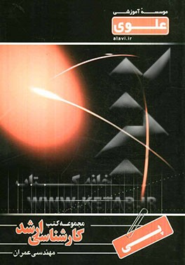 پی: ویژه گروه فنی، مهندسی شامل: شرح درس، نکته...