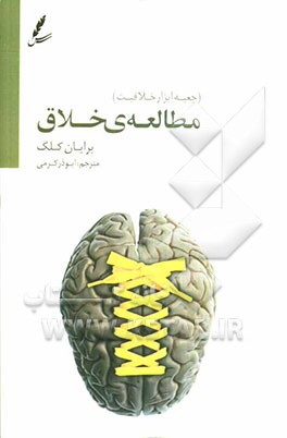 مطالعه‌ی خلاق: جعبه ابزار خلاقیت