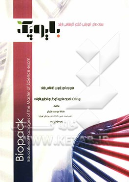 بهداشت، تغذیه مادر و کودک و تنظیم خانواده