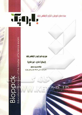 زایمان عادی و غیر عادی