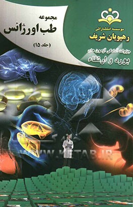 مجموعه طب اورژانس مرجع 92