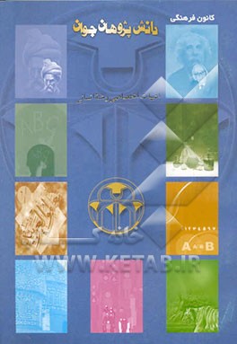 ادبیات اختصاصی رشته انسانی