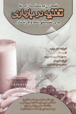 تغذیه در بارداری برای تندرستی شما و فرزندتان