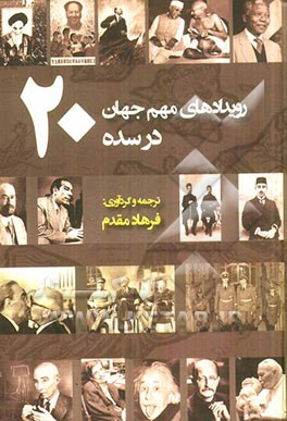 رویدادهای مهم جهان در سده 20