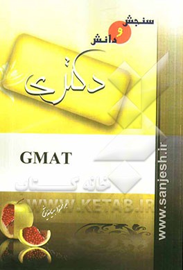 GMAT