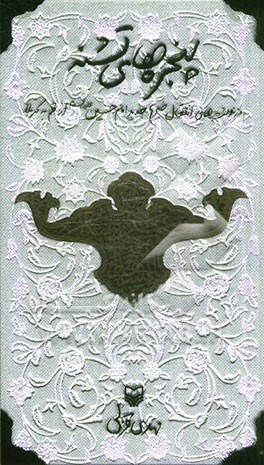 پنجره‌های تشنه