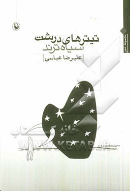 تیترهای درشت سیاه‌ترند