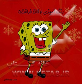 رنگ‌آمیزی اوقات فراغت 5