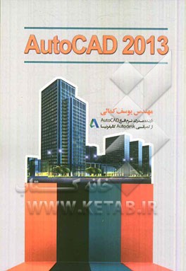 AutoCad 2013