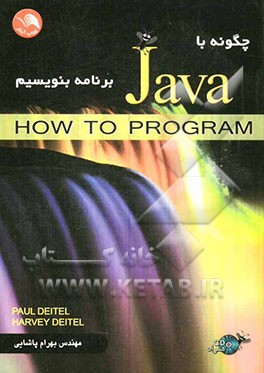چگونه با JAVA برنامه بنویسیم