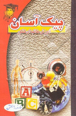 فلسفه و منطق