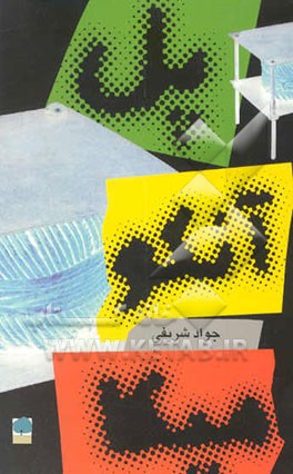 پل انکومیکا