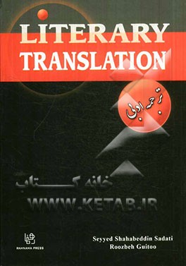 Literary translation