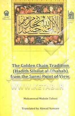 The golden chain tradition (Hadith silsilat al-dhahab)