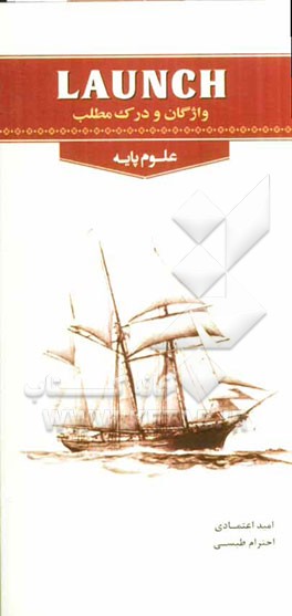 Lunch: واژگان و درک مطلب کارشناسی ارشد (گرایش علوم پایه)