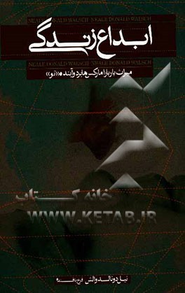 ابداع زندگی: میراث باربارا مارکس هابرد و آینده تو