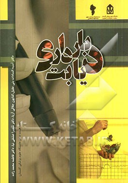 دیابت بارداری با ارائه 56 مثال بالینی و ملموس