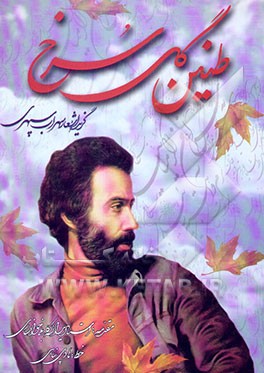 طنین گل‌سرخ