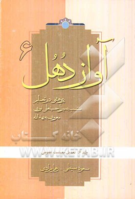 آواز دهل: پژوهشی در تعالیم منتسب به میرزاحسینعلی نوری معروف به بهاءالله: تعدیل معیشت عمومی