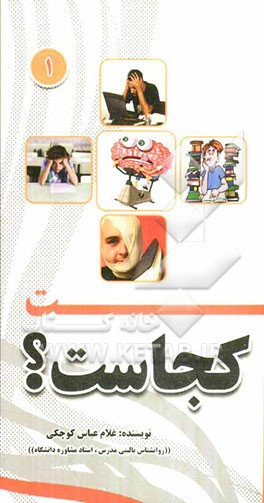 حواست کجاست: افکار، تمرکز و حواس پرتی وسواس