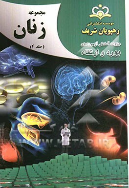 مجموعه زنان مرجع 92