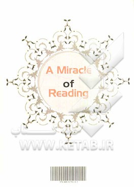 A miracle of reading