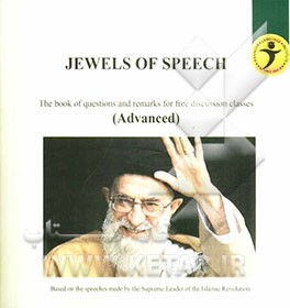 Jewels of speech: the book of questions and remarks for free discussion classes (advanced)