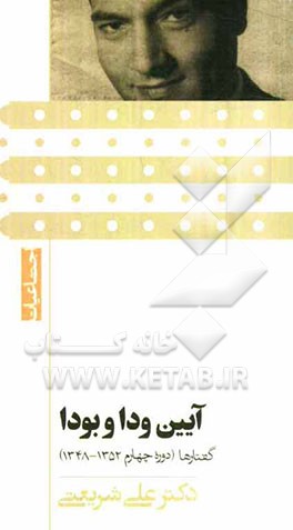 آیین ودا و بودا