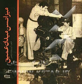 میزانسن میدان عمیق