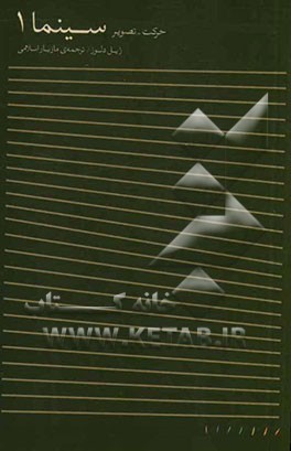 سینما 1: حرکت - تصویر